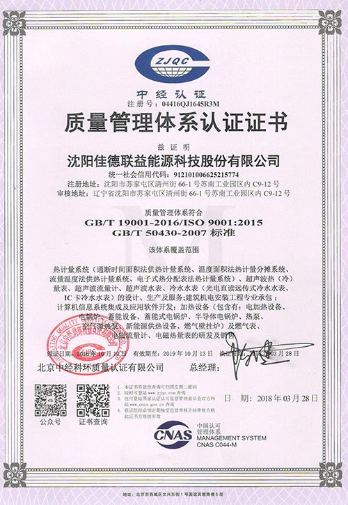 質(zhì)量管理體系認證