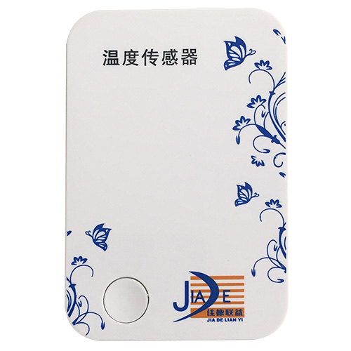 溫度傳感器