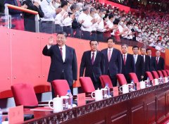 慶祝中國共產黨成立100周年文藝演出《偉大征程》在京盛大舉行 習近平等出席觀看